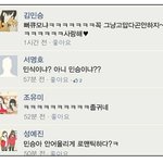 [세븐틴] 아이돌 좀 관심있는 머글인데 디에잇 <b>본명</b> 서명호맞지?