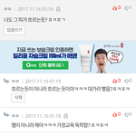 아까부터 <b>시비</b> ㅈㄴ 털고 다니던 새끼 어디 감ㅠ