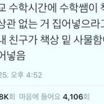 근데 롱패딩 <b>흰색</b>은 왜 안입어?