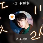 [황민현] 믾나잇❤