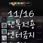 [뉴이스트] OSKP <b>Awards</b> 2017 투표