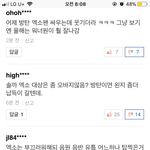 [EXO] ㅈㅂ 댓관하러와 좀만 내려도 <b>이</b> <b>지랄</b>임