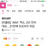 [EXO] (<b>주어</b>없음)애들기사마다 찾아가서 화나요누름