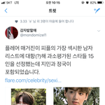 [방탄소년단] 섹시함이 과소<b>평가</b>된 사람으롴ㅋㅋㅋㅋㅋㅋ