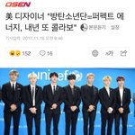 [방탄소년단] 미친 내년에또 콜라보함ㅋㅋㅋㅋㅋㅋㅋㅋㅋ