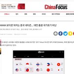 [EXO] 중국 마마 <b>보이콧</b>