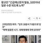 <b>지진</b> 문자1빨리오는거 이분덕분이얐음..