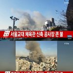 [EXO] <b>불타</b> 오르네 !