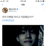 [방탄소년단] 날이추워지니 생각나는 <b>전설</b>의 트윗