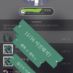 [뉴이스트] 이건 뭐지?