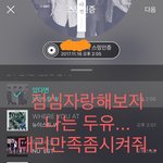 [뉴이스트] (ㅅㄷ)브야브야러브야 맛점했니?