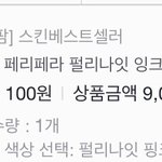 이거 오<b>배송</b> 맞지??