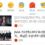 [EXO] 이거 좋아요 안누를사람 눌러 진짜 <b>특정</b>팬덤 환멸나는수준