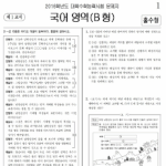 [드루와] <b>수험</b>생 지진 대비 훈련..jpg
