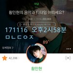 [황민현] '<b>Beautiful</b>' movie버전 촬영현장 포스트