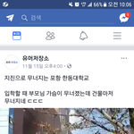 [<b>개</b>깊은빡침] 유머저장소 <b>인성</b>