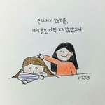 [19] 가1슴 커지고싶은데 남자친구한테 부탁해도되냐..ㅜ