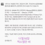 [EXO] 암넷 <b>답변</b>보고가셈 관음년꺼지고