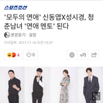 한국못생남들이연애<b>멘토</b>깝치네