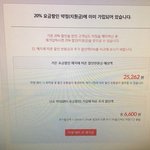 <b>KT</b> 약정할인 위약금 꼼수