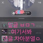 [뉴이스트] 밑글ㅂㅁㄱ+<b>윗글</b>인증Xㅂㅁㄱ 여기서봐