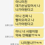 [댓글부탁해] 진짜 얘들아 나 어떡하지 ㅋㅋ미치겠다