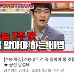 [꼭봐주세요] 와 공신 예언 또 <b>적중</b>??
