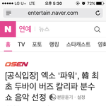 entertain.naver.<b>com</b>/read?oid=109&amp;ai...