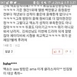 [EXO] <b>조카</b> <b>개</b>빡치니까 기사 댓글 한개 씩 좀