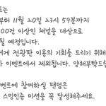 [임영민] <b>아지</b>톡 스밍인증 꼭 해조!