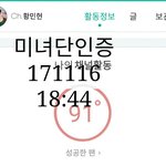 [황민현] 컴백 후 첫 댓림픽! <b>미녀</b>단 ㅎㅇㅌ!
