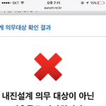 [댓글부탁해] 나 <b>지진</b>나면 뒤진다