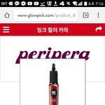 [드루와] 화장초<b>본데</b> 질문좀 할겡