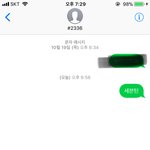[세븐틴] 타팬이야.. ㅜㅜ