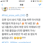 [EXO] 불웅판이 올린 거 <b>보</b><b>셈</b>