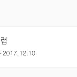 [BTOB] 멜렉 계정