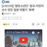 [방탄소년단] 대박 꾹이 영상 S.BS기사에뜸ㅋㅋㅋㅋㅋ