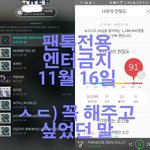 [뉴이스트] ㅅㄷ) 꼭 해주고 싶었던 말