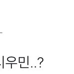 [시우민] 시우민은 아이스 <b>와인</b>이야