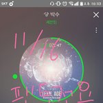 [세븐틴] <b>캐럿</b>들 앙뇽!! 타팬이야