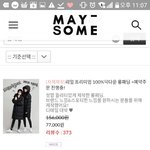 <b>메이</b>썸 롱패딩 산 애들아!