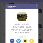 [BTOB] <b>네티즌</b>인기상 주간인기상 퉆