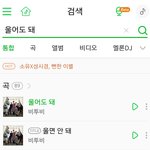 [모두드루와] <b>이중</b>성 쩌는 그룹