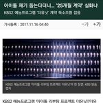 얘들아 더<b>유닛</b> 이거 뭐야??