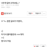 [댓글부탁해] <b>재업</b> 미안한데 나만 판 이 모양이냐...