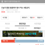 [EXO] 두명만 <b>반대</b> ㅂㅌ