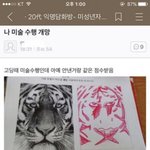 고등학교 미술<b>수행</b> ㄹㅇ 이럼?