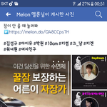 [인피니트] 멜레기 얼굴<b>책</b>에 규 노래있다
