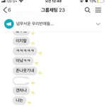 [댓글부탁해] 얘 진짜 좀 <b>한심</b>하지않냐 ㅋㅋㅋ ㅋㅋ..