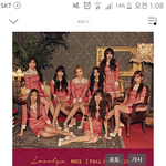 [러블리즈] 파트 분배 보니까